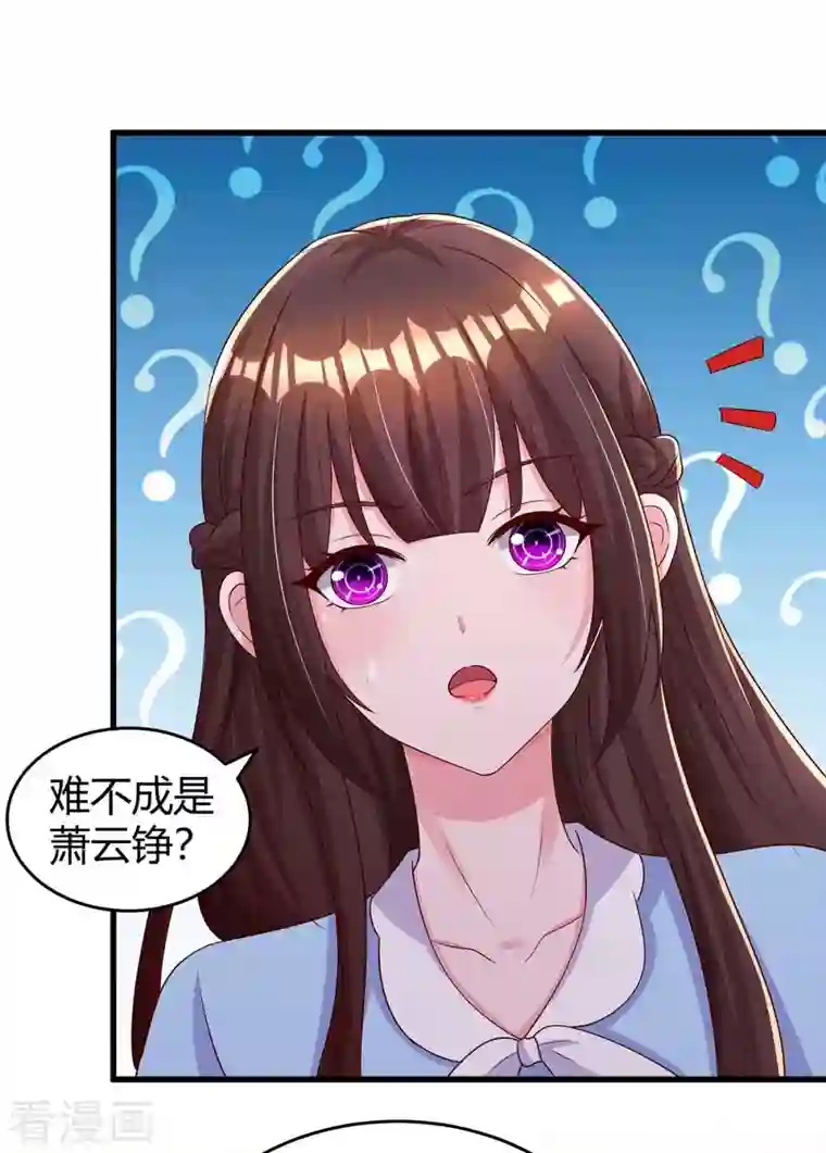 霸道总裁求抱抱第241话 我等你们的好消息