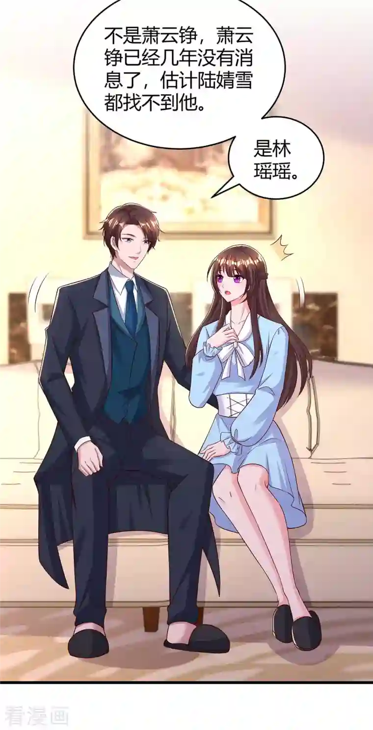 霸道总裁求抱抱第241话 我等你们的好消息