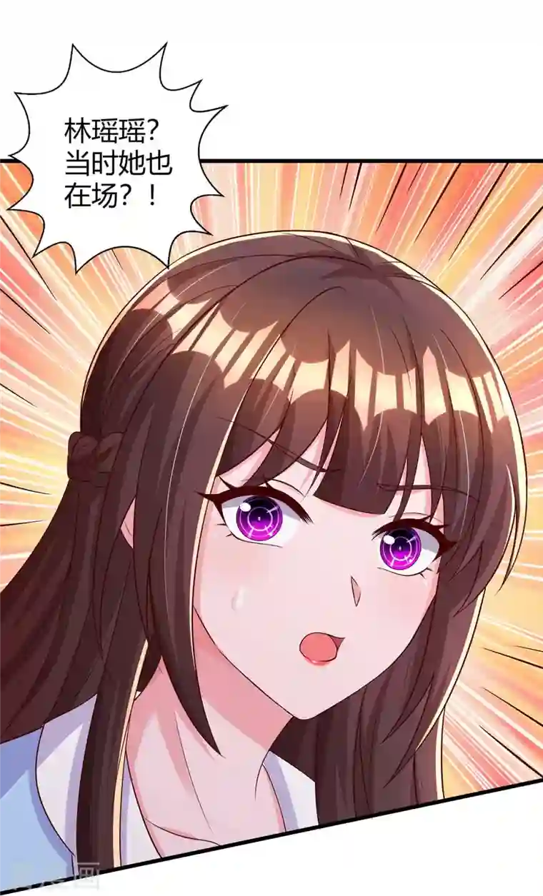 霸道总裁求抱抱第241话 我等你们的好消息