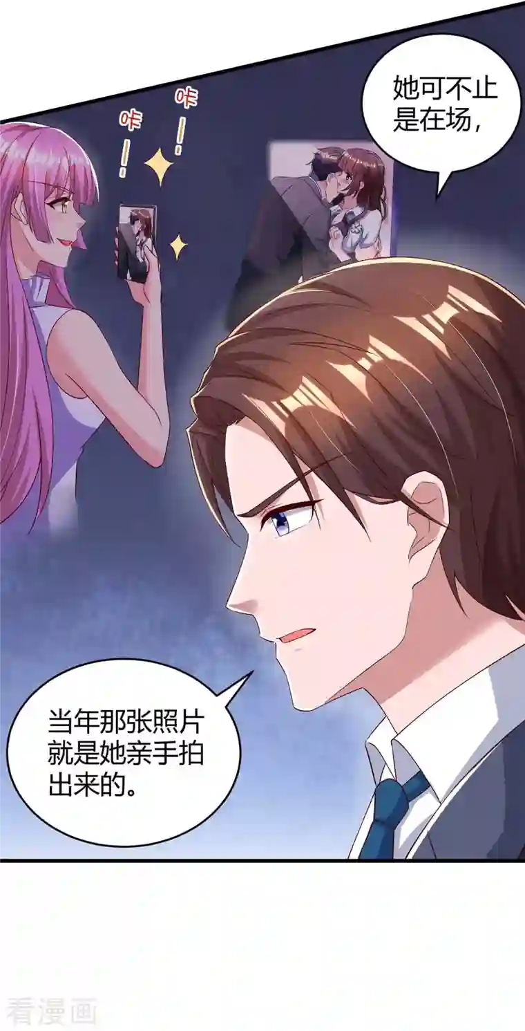 霸道总裁求抱抱第241话 我等你们的好消息