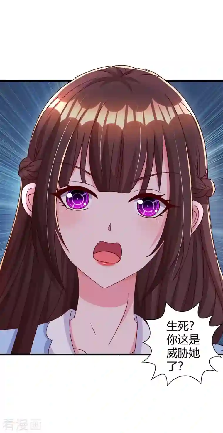 霸道总裁求抱抱第241话 我等你们的好消息