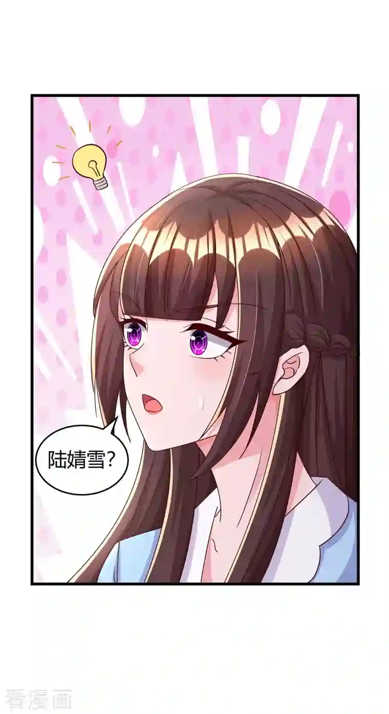 霸道总裁求抱抱第241话 我等你们的好消息