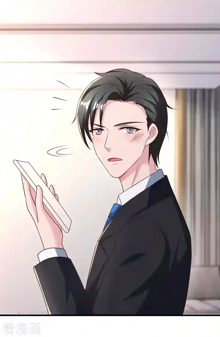 霸道总裁求抱抱第241话 我等你们的好消息