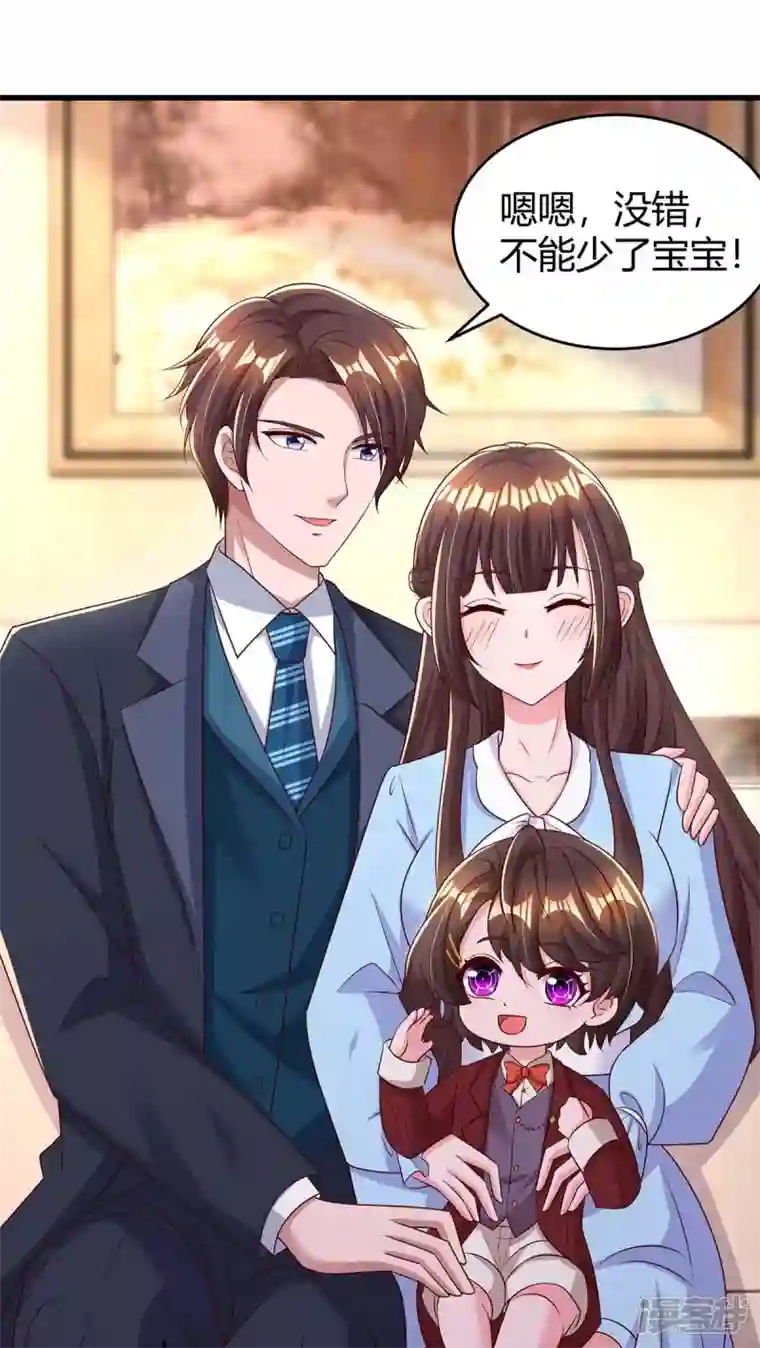 霸道总裁求抱抱第242话 不许说她坏话