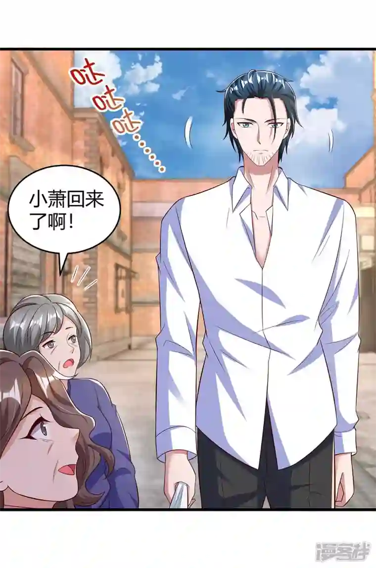 霸道总裁求抱抱第242话 不许说她坏话