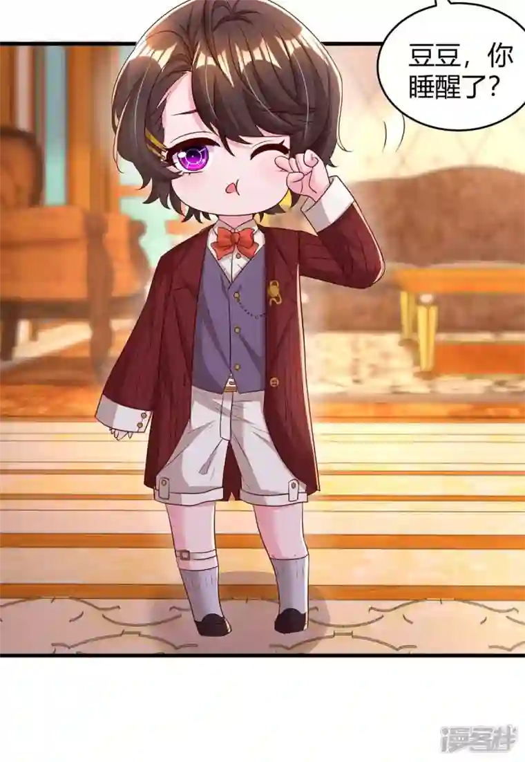 霸道总裁求抱抱第242话 不许说她坏话