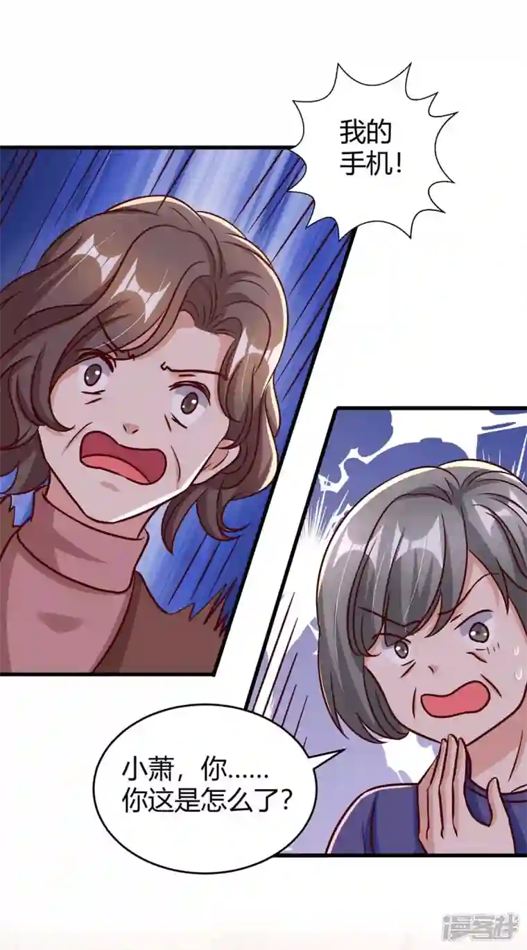 霸道总裁求抱抱第243话 送你上路