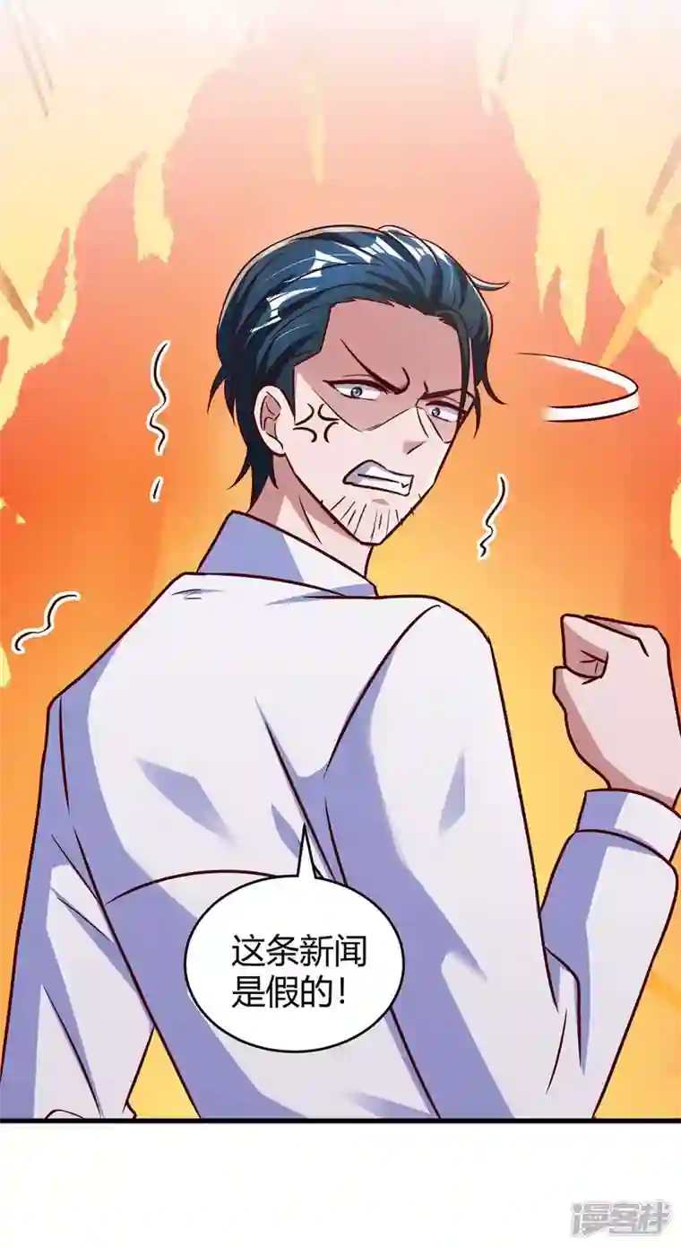 霸道总裁求抱抱第243话 送你上路