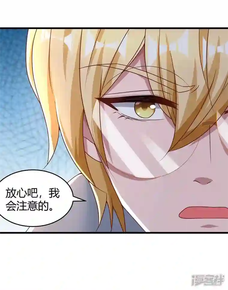 霸道总裁求抱抱第243话 送你上路