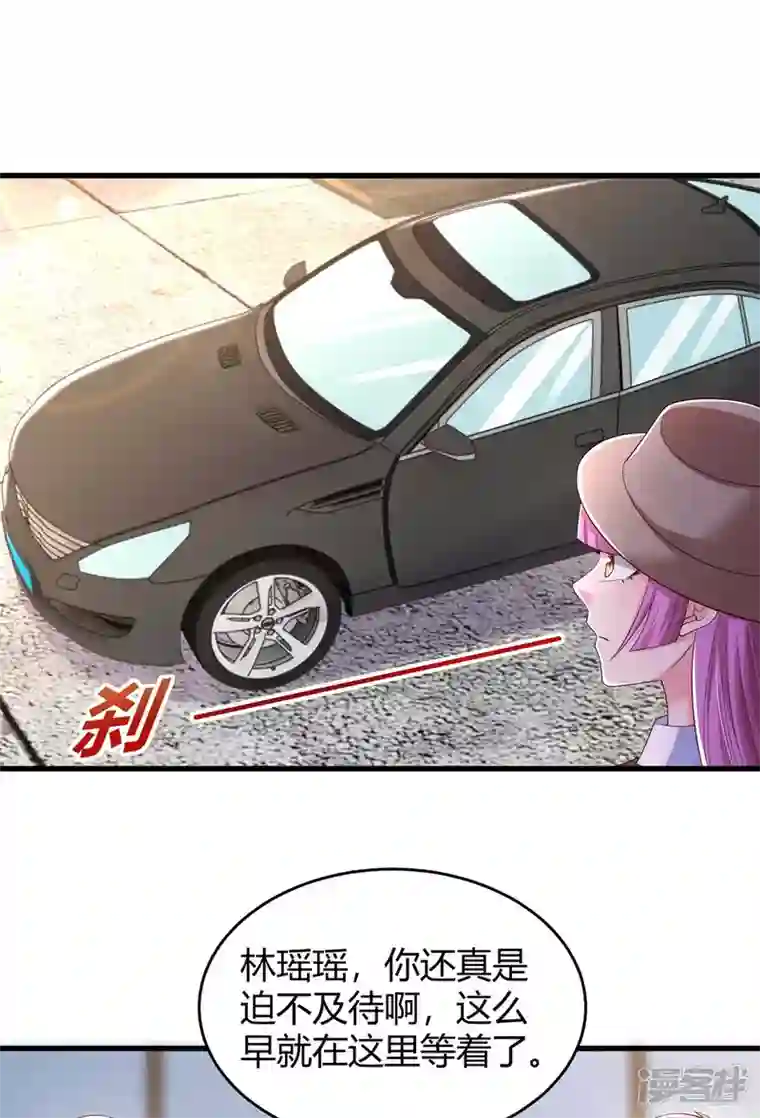 霸道总裁求抱抱第243话 送你上路