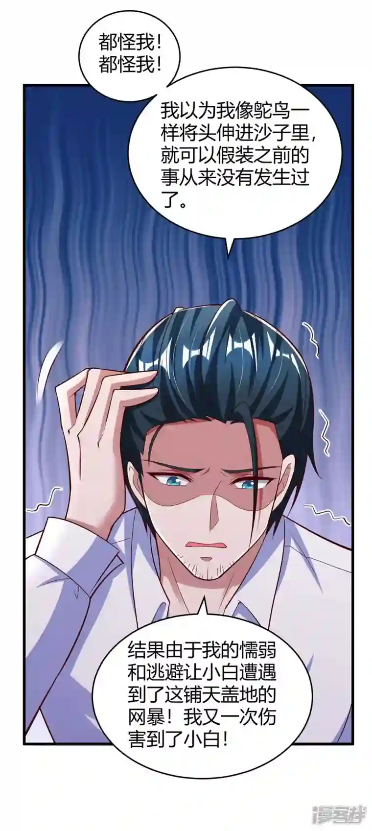 霸道总裁求抱抱第243话 送你上路