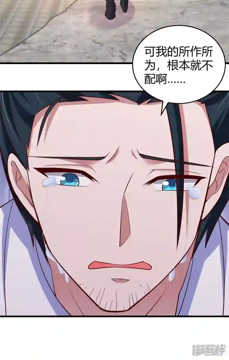 霸道总裁求抱抱第243话 送你上路