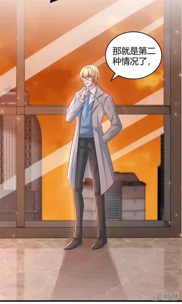 霸道总裁求抱抱第244话 失忆的原因