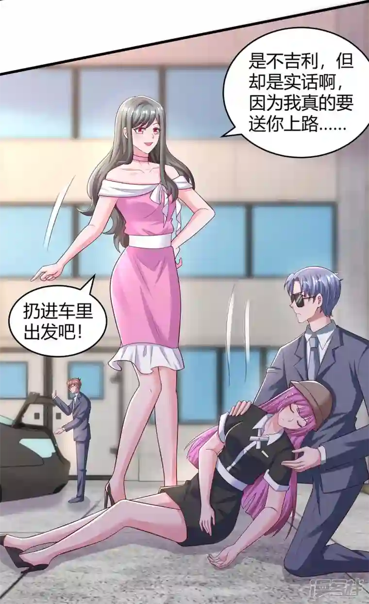 霸道总裁求抱抱第244话 失忆的原因