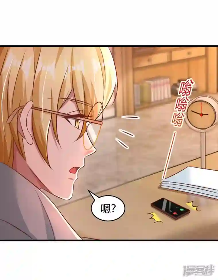 霸道总裁求抱抱第244话 失忆的原因