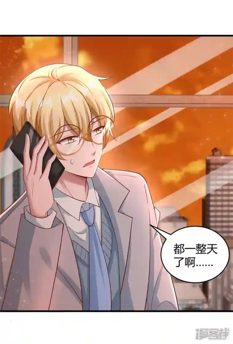 霸道总裁求抱抱第244话 失忆的原因