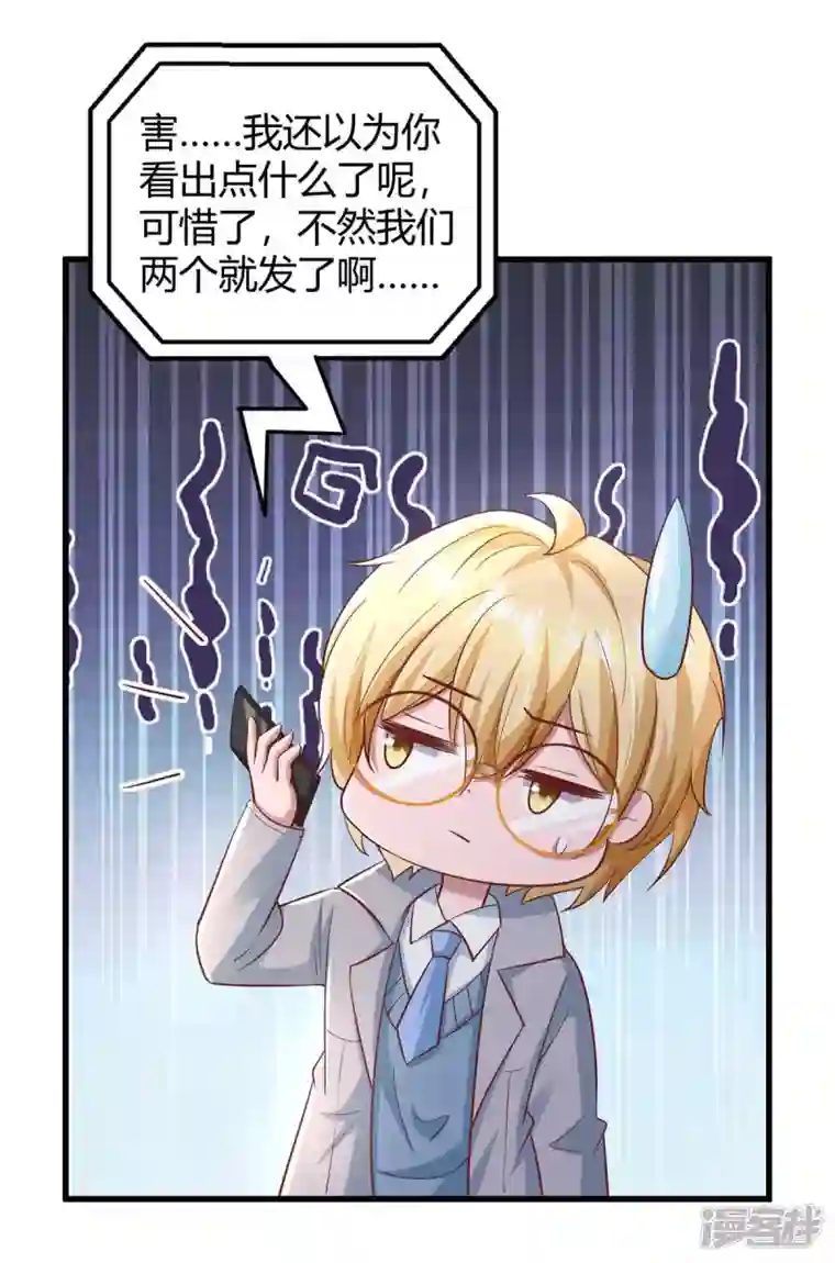 霸道总裁求抱抱第244话 失忆的原因