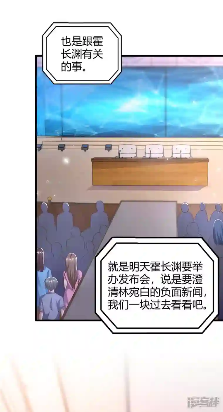 霸道总裁求抱抱第244话 失忆的原因