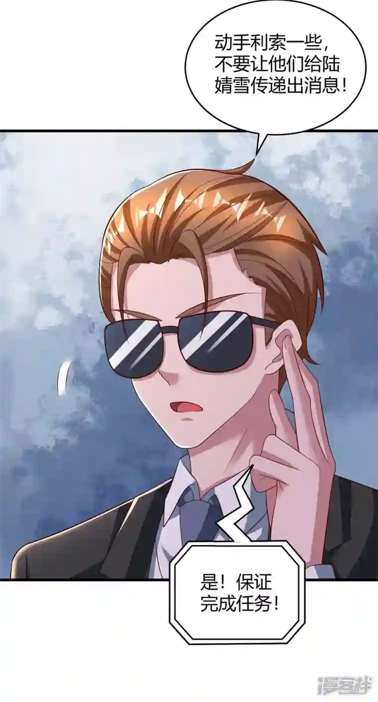 霸道总裁求抱抱第244话 失忆的原因