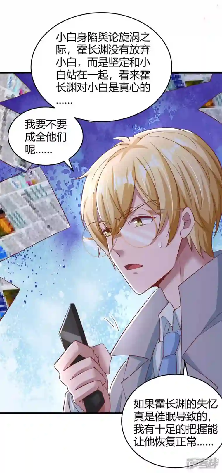 霸道总裁求抱抱第245话 求婚