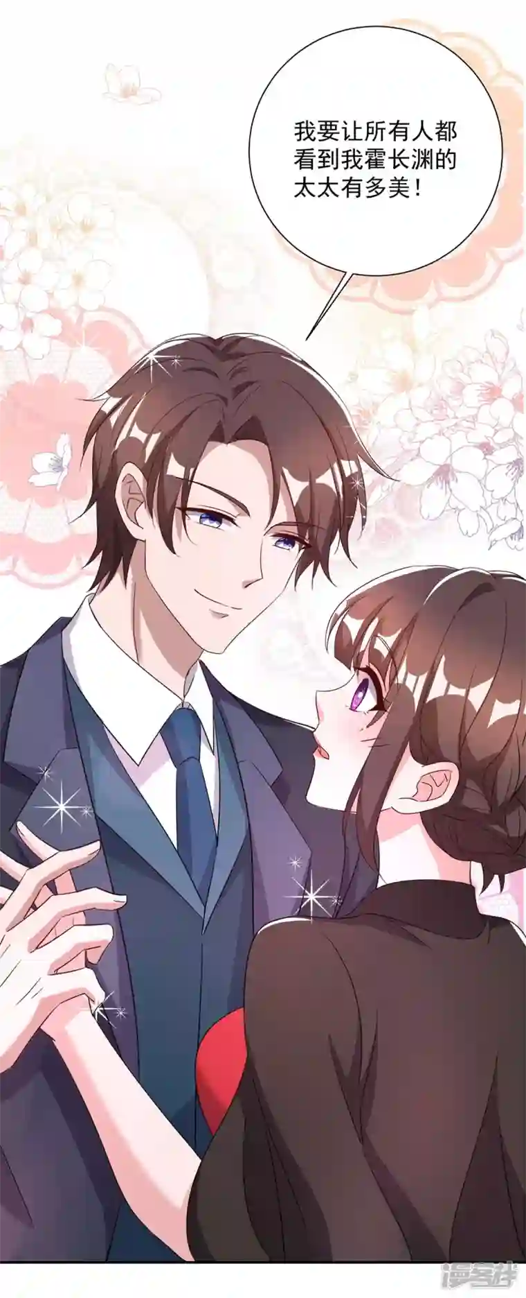 霸道总裁求抱抱第245话 求婚