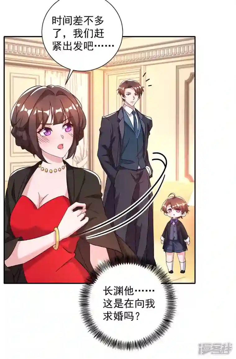 霸道总裁求抱抱第245话 求婚