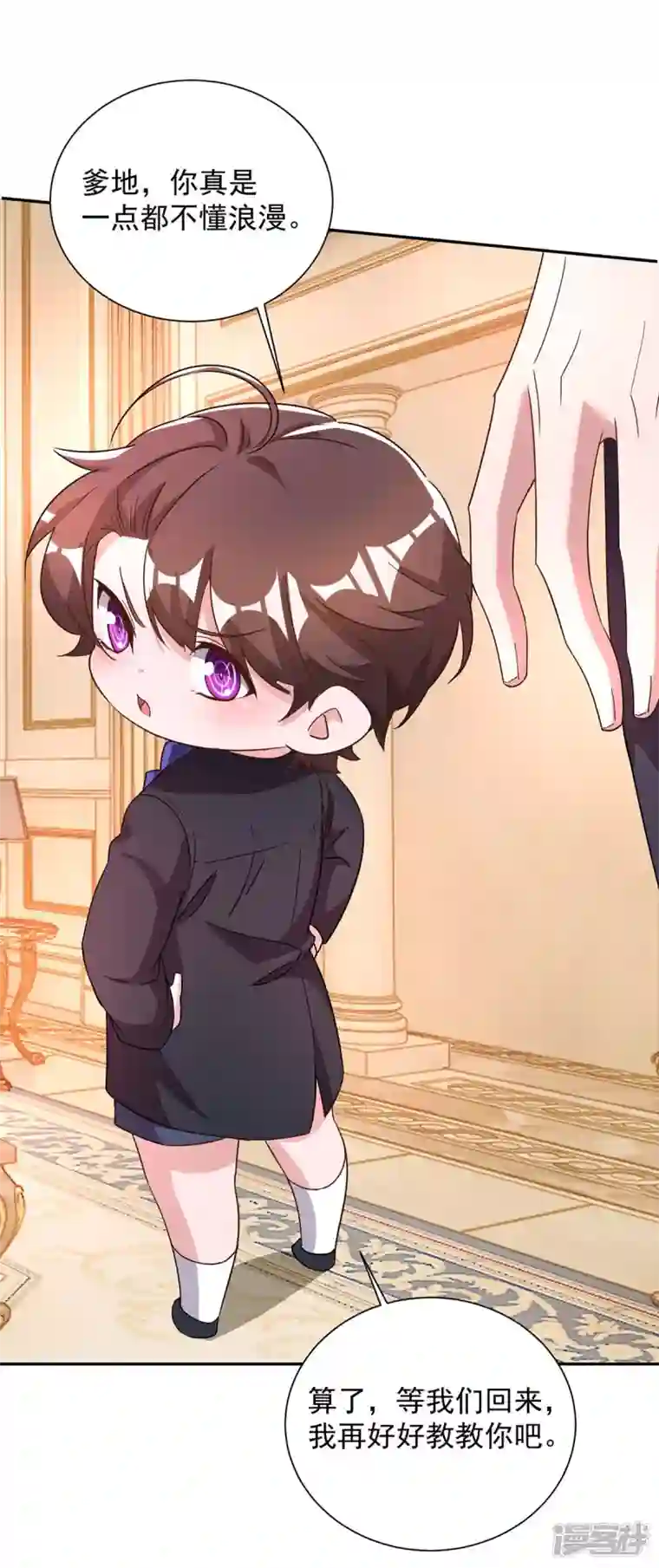 霸道总裁求抱抱第245话 求婚