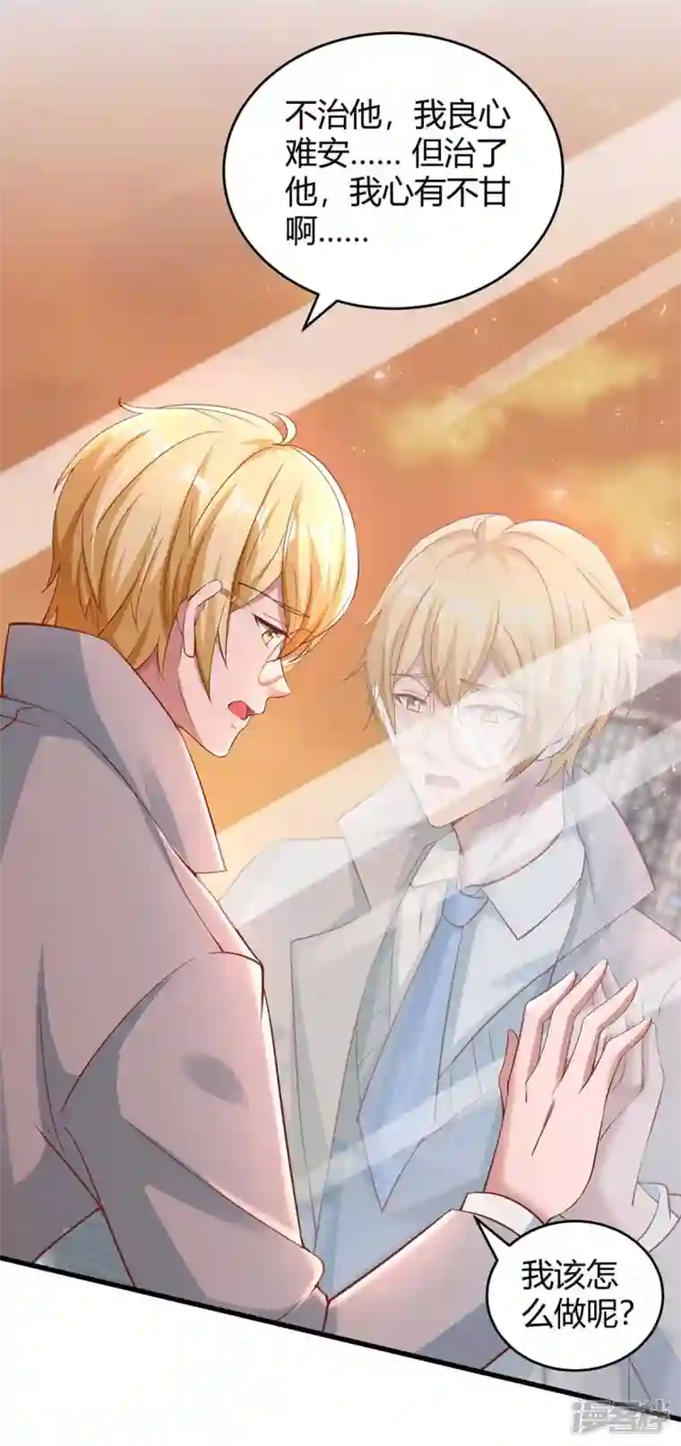 霸道总裁求抱抱第245话 求婚