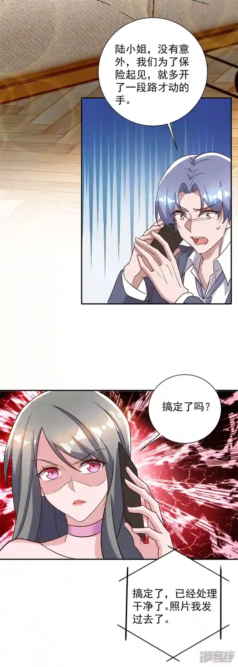 霸道总裁求抱抱第245话 求婚