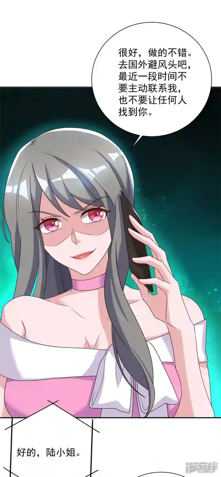 霸道总裁求抱抱第245话 求婚