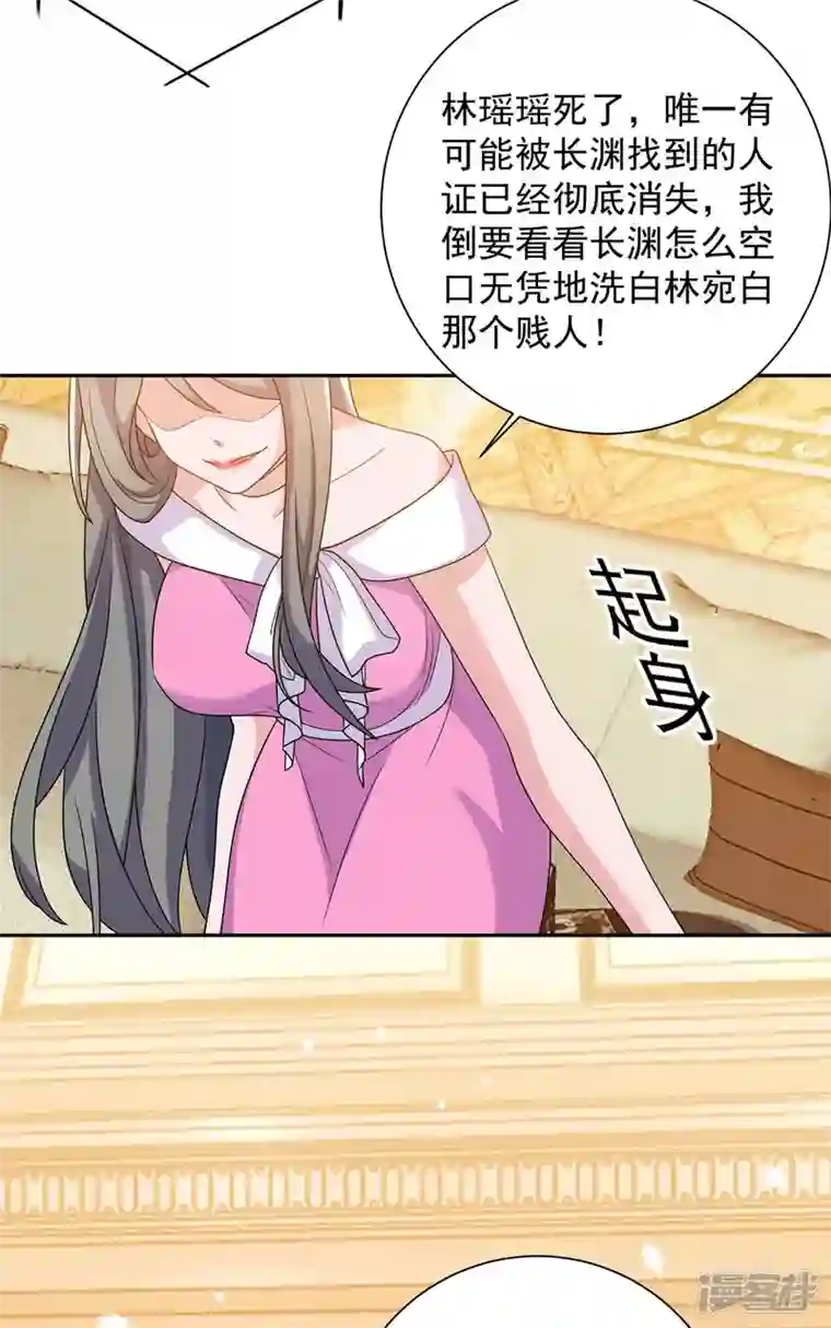 霸道总裁求抱抱第245话 求婚