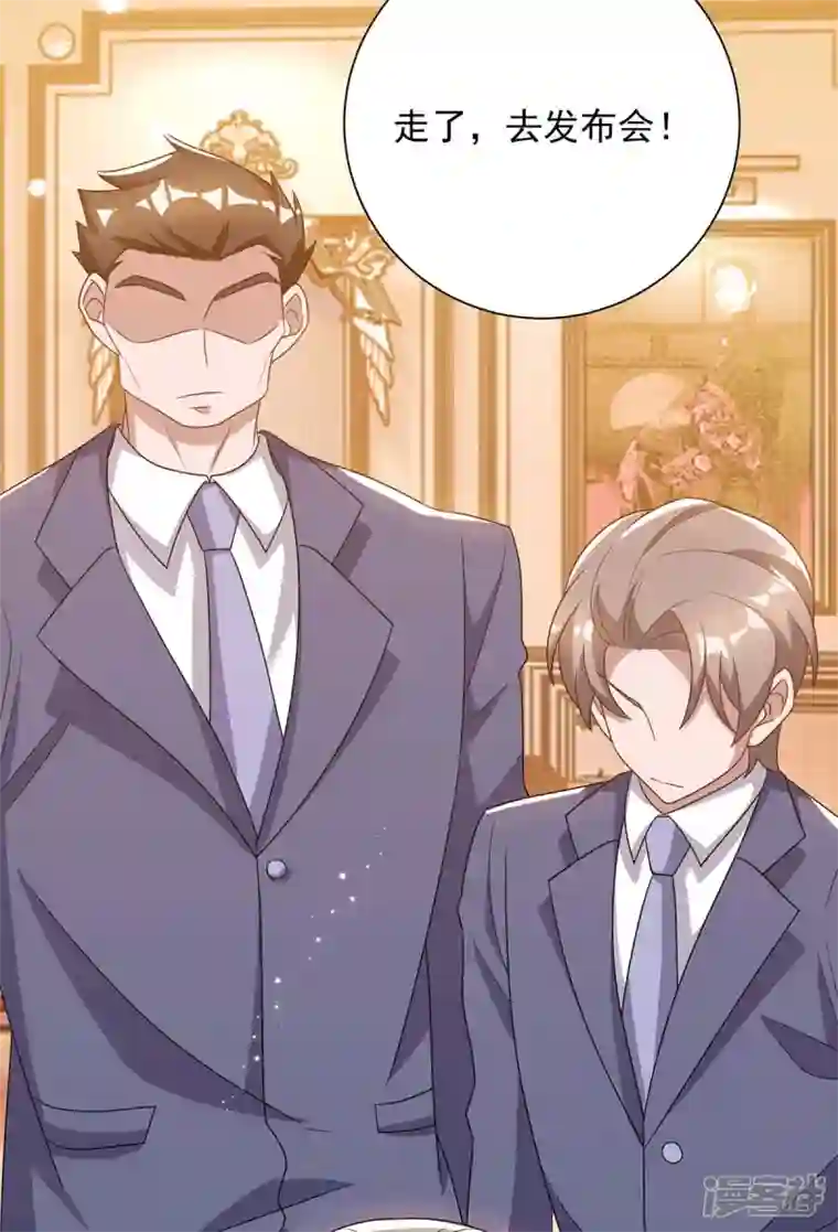 霸道总裁求抱抱第245话 求婚