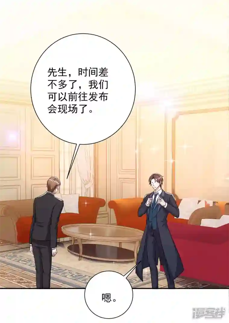 霸道总裁求抱抱第245话 求婚