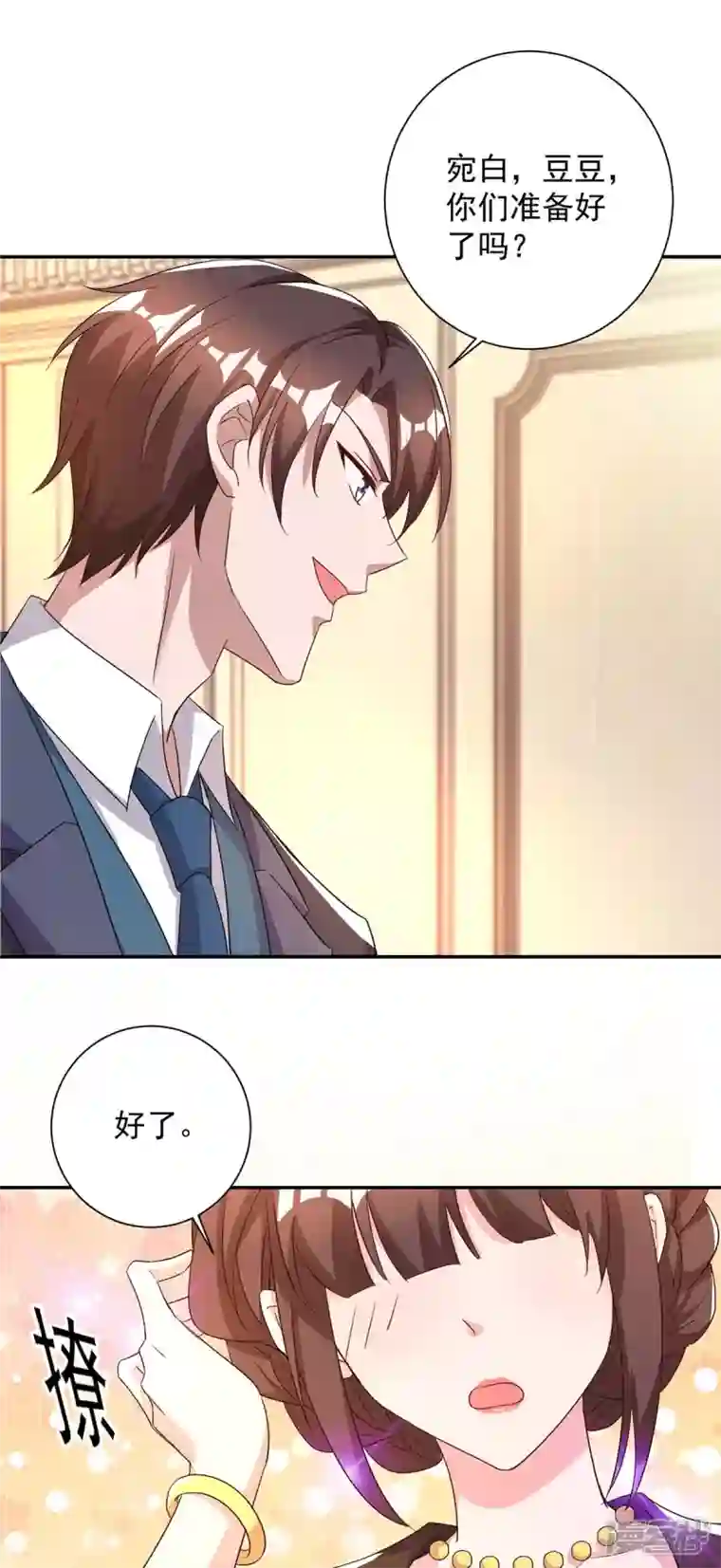 霸道总裁求抱抱第245话 求婚