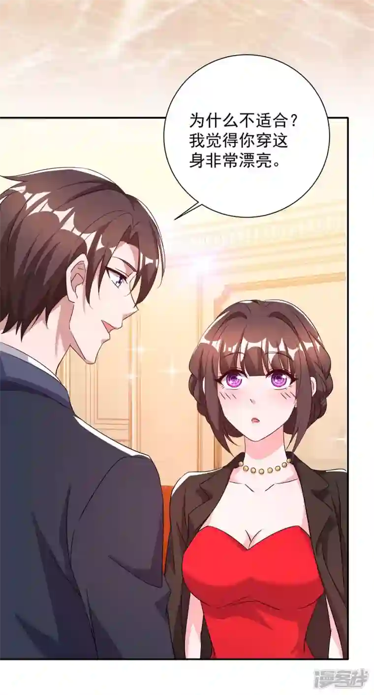 霸道总裁求抱抱第245话 求婚