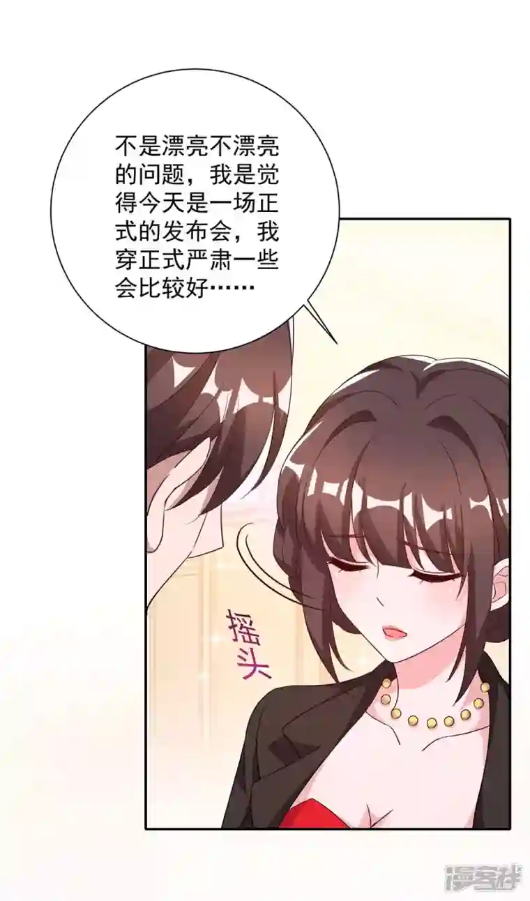 霸道总裁求抱抱第245话 求婚