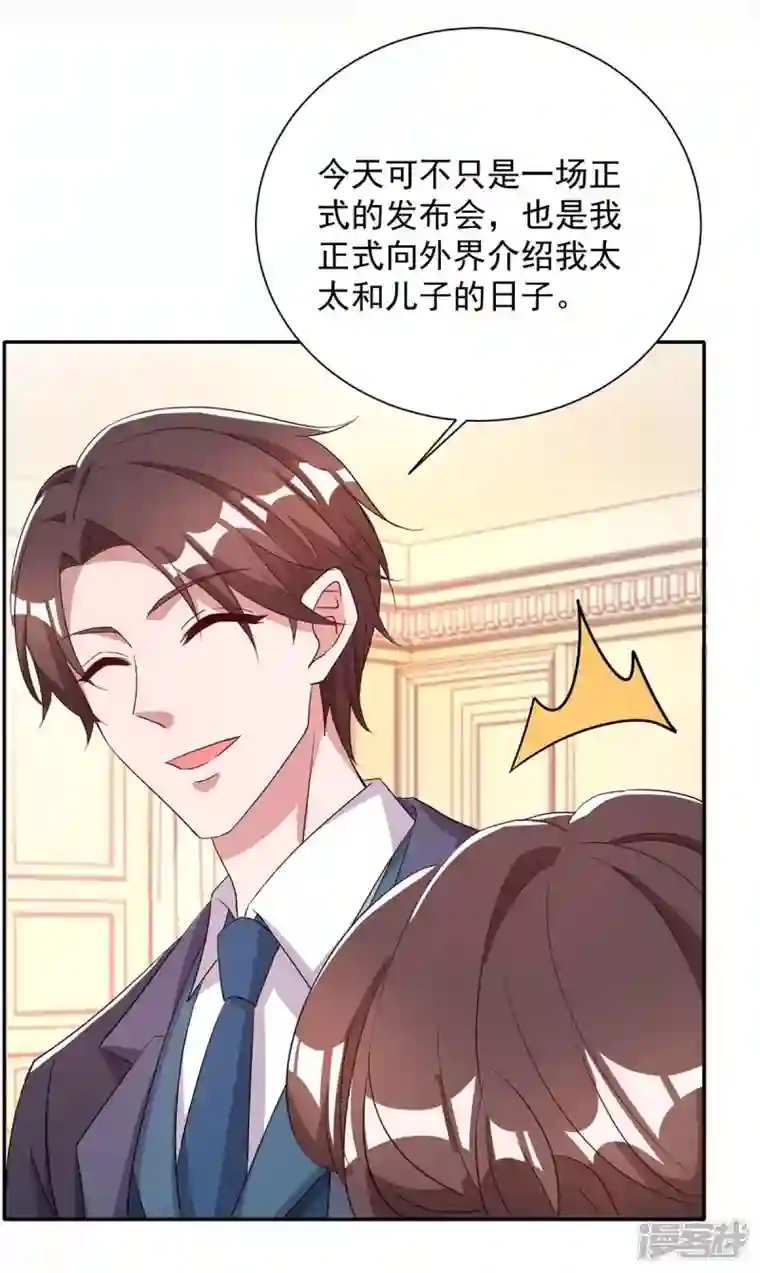 霸道总裁求抱抱第245话 求婚