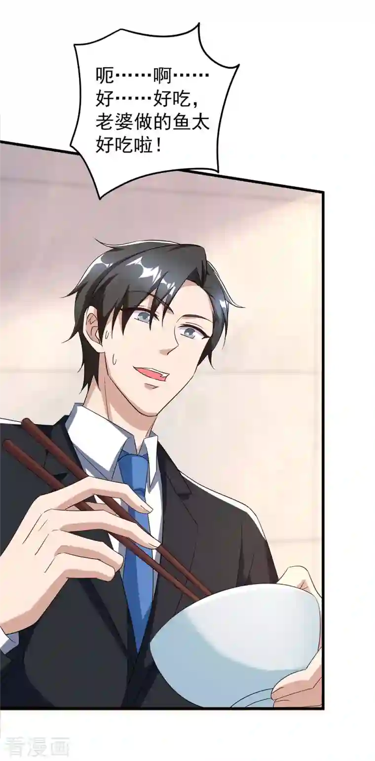 霸道总裁求抱抱第246话 我相信你