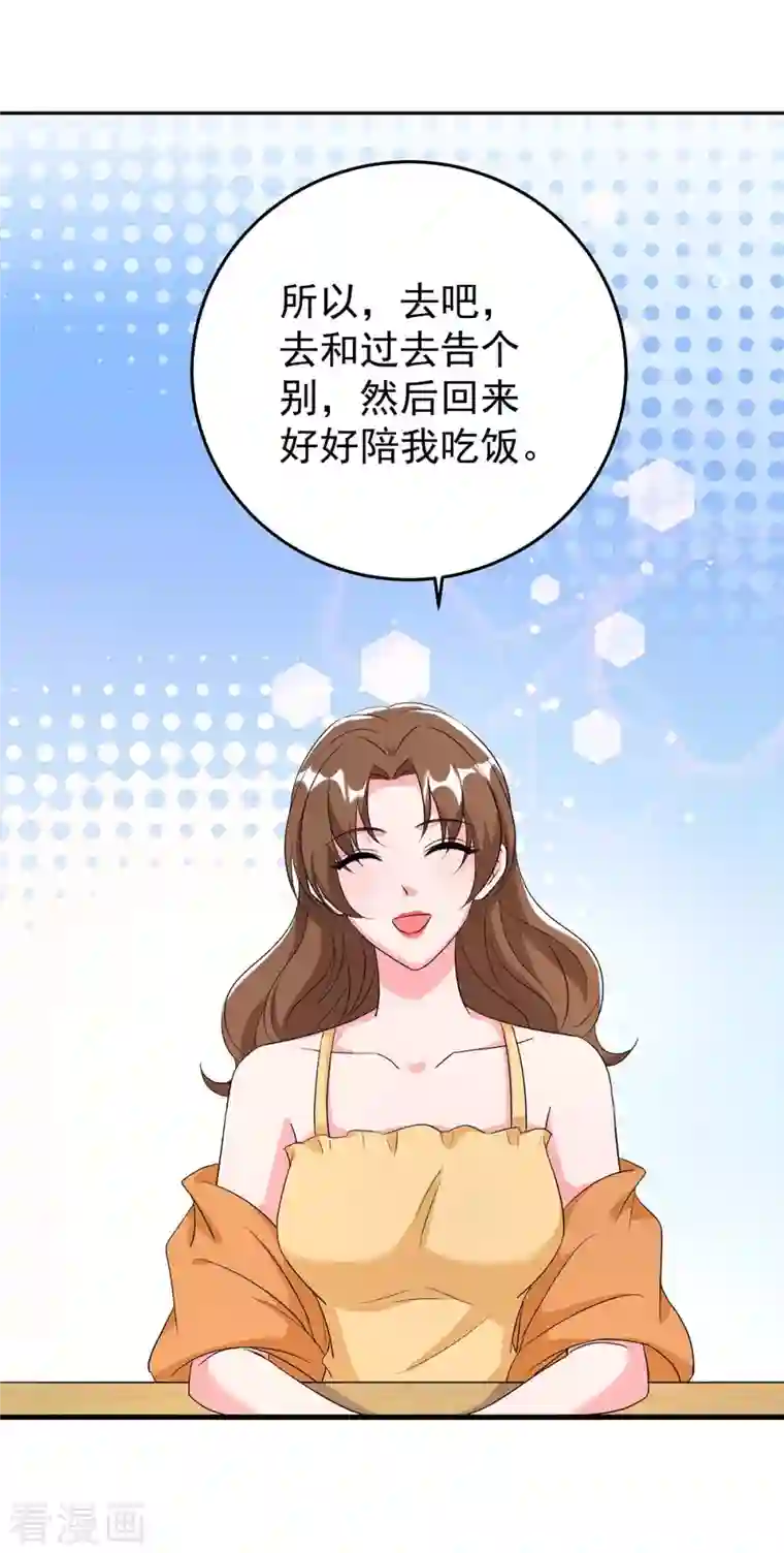 霸道总裁求抱抱第246话 我相信你