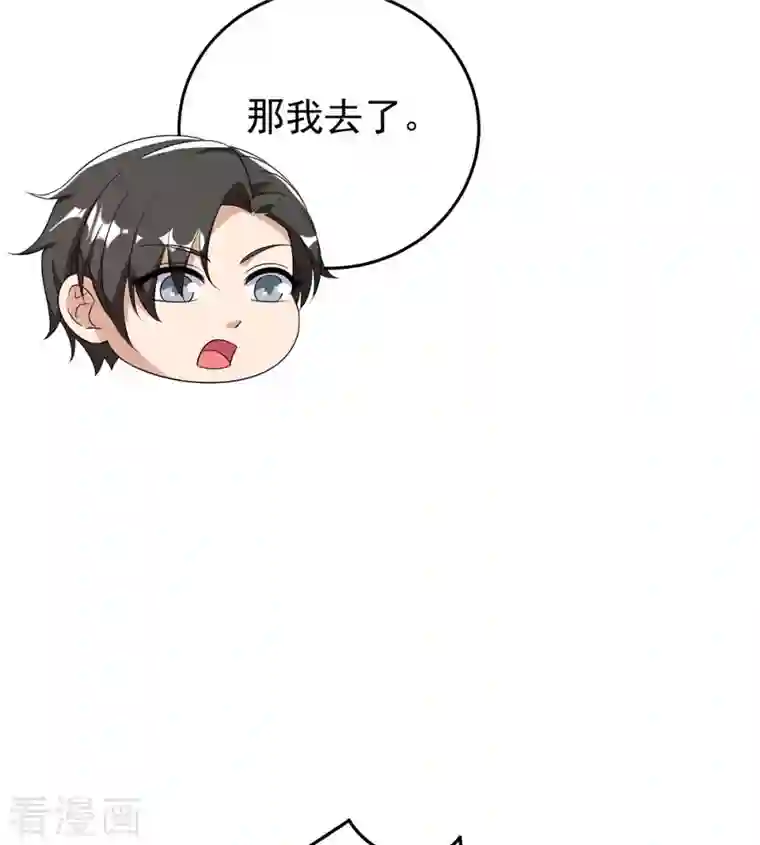 霸道总裁求抱抱第246话 我相信你