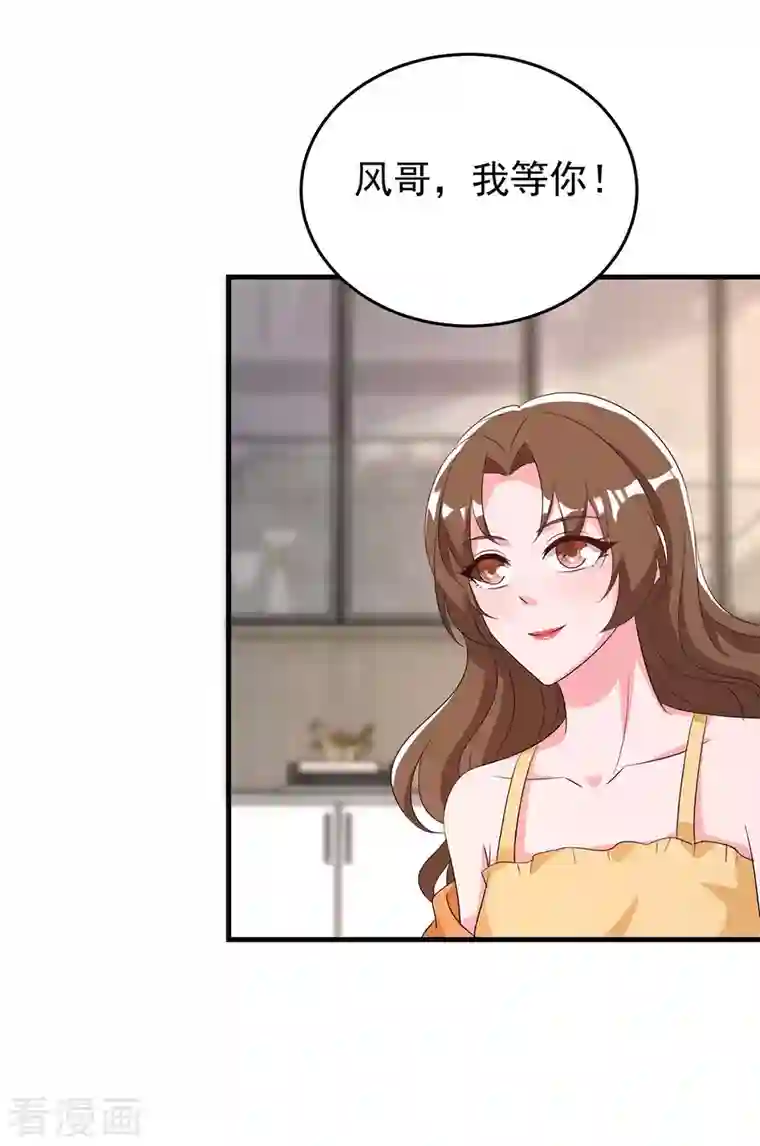 霸道总裁求抱抱第246话 我相信你