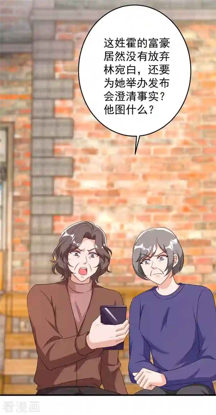 霸道总裁求抱抱第246话 我相信你