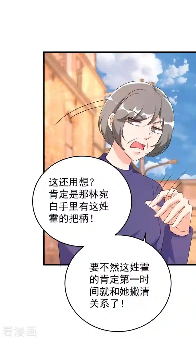 霸道总裁求抱抱第246话 我相信你