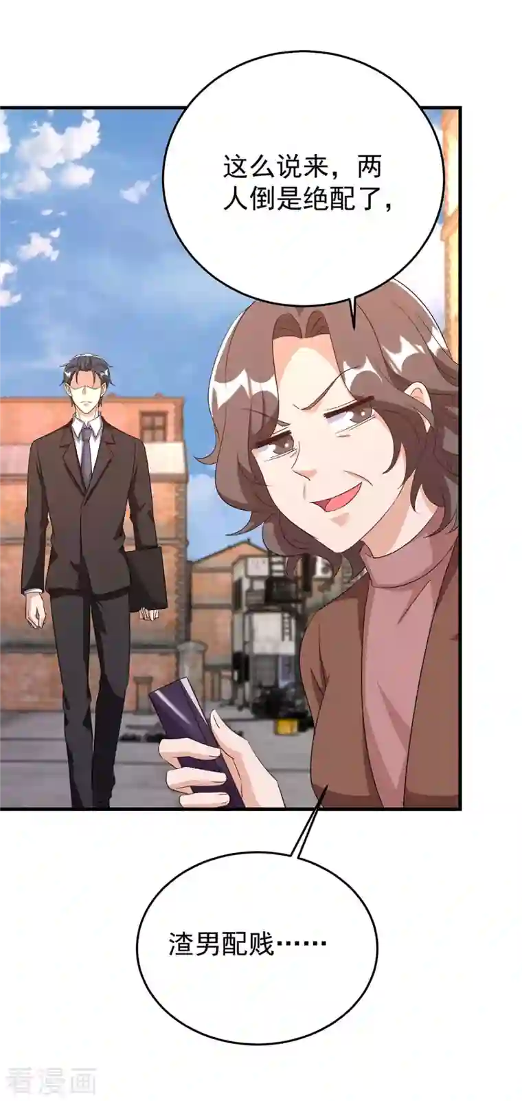 霸道总裁求抱抱第246话 我相信你