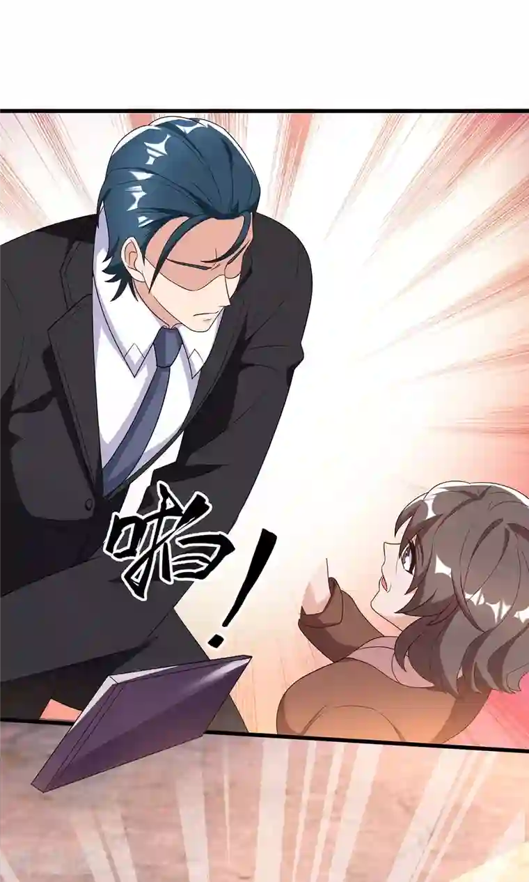 霸道总裁求抱抱第246话 我相信你