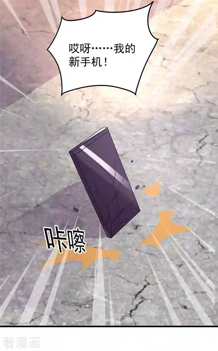 霸道总裁求抱抱第246话 我相信你