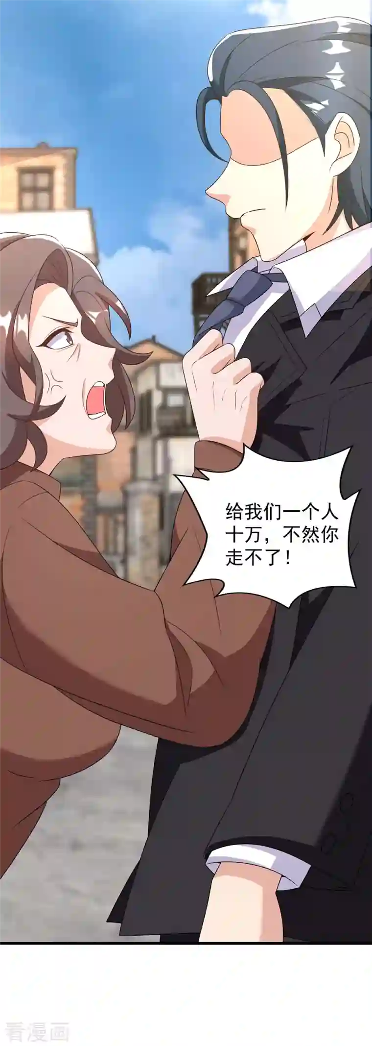 霸道总裁求抱抱第246话 我相信你