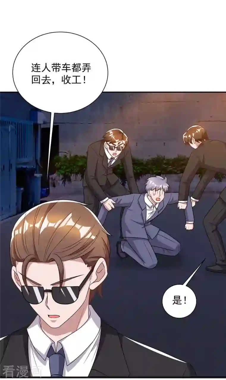 霸道总裁求抱抱第246话 我相信你