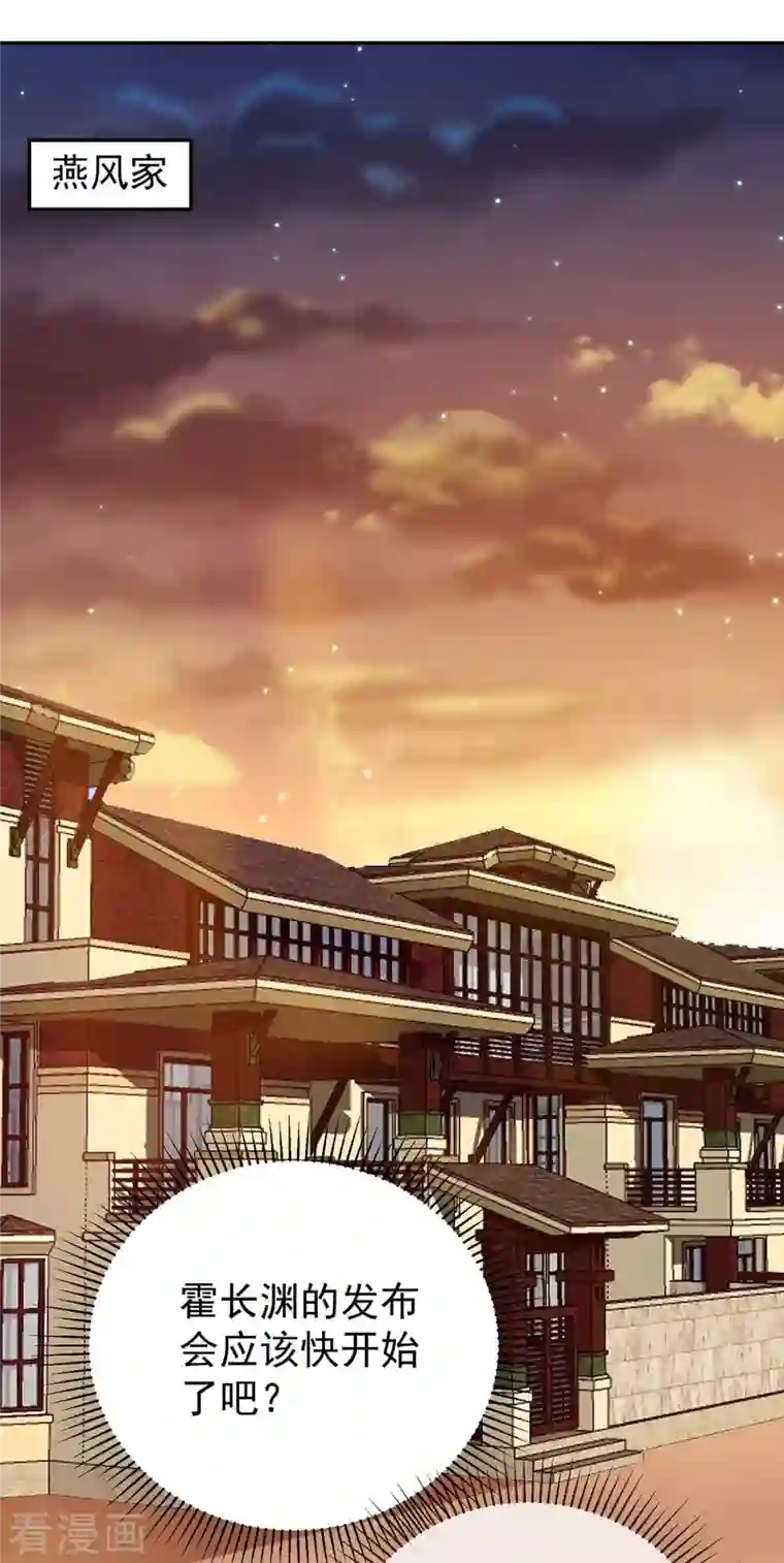 霸道总裁求抱抱第246话 我相信你