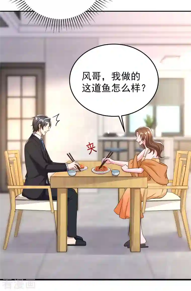 霸道总裁求抱抱第246话 我相信你